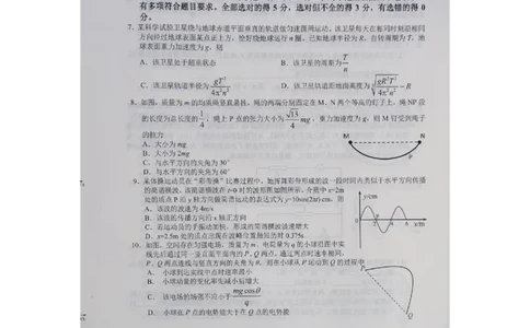 湖南省株洲市2025届高三上学期教学质量统一检测物理_2025年1月_250111湖南省株洲市2025届高三上学期教学质量统一检测（株洲一模）