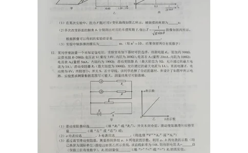 湖南省株洲市2025届高三上学期教学质量统一检测物理_2025年1月_250111湖南省株洲市2025届高三上学期教学质量统一检测（株洲一模）