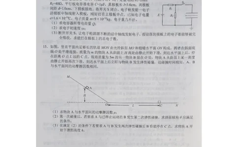 湖南省株洲市2025届高三上学期教学质量统一检测物理_2025年1月_250111湖南省株洲市2025届高三上学期教学质量统一检测（株洲一模）