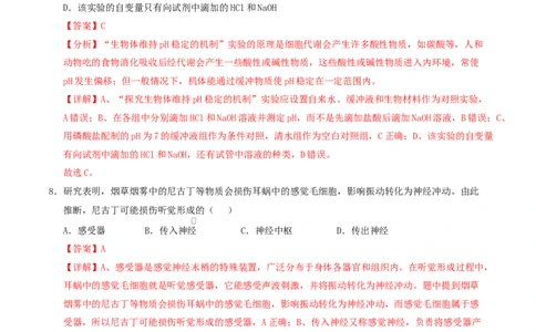 高二生物上学期第一次月考（陕晋青宁专用）（全解全析）_1多考区联考试卷_2510142025-2026学年高二生物上学期第一次月考试题