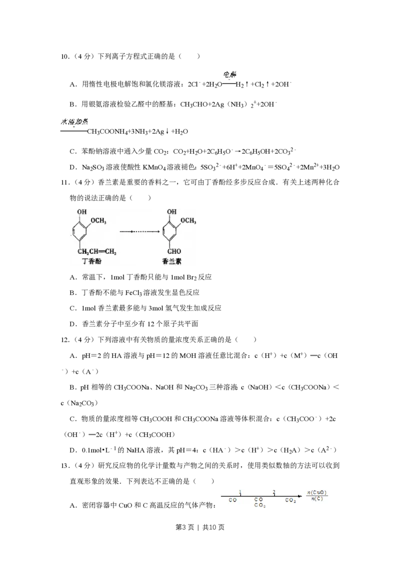 2008年高考化学试卷（江苏）（空白卷）_化学历年高考真题_新&middot;PDF版2008-2025&middot;高考化学真题_化学（按年份分类）2008-2025_2008&middot;高考化学真题