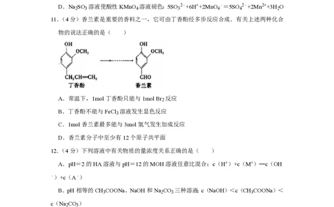 2008年高考化学试卷（江苏）（空白卷）_化学历年高考真题_新&middot;PDF版2008-2025&middot;高考化学真题_化学（按年份分类）2008-2025_2008&middot;高考化学真题