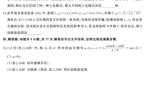 高三数学（试题）转曲2(1)_2025年1月_250126湖南五市2025届高三1月期末质量检测_数学