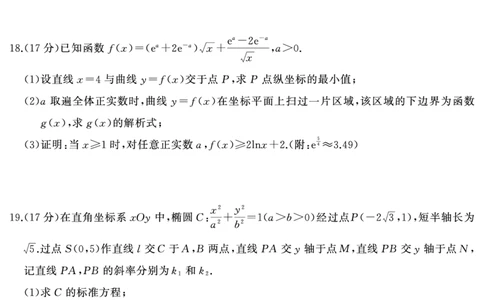 高三数学（试题）转曲2(1)_2025年1月_250126湖南五市2025届高三1月期末质量检测_数学