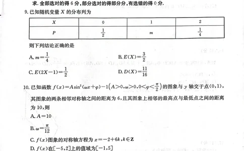 河北省&ldquo;五个一&rdquo;名校联盟高三下学期4月第二次联考数学试题_2025年4月_2504282025届河北省&ldquo;五个一&rdquo;名校联盟高三下学期4月联考（全科）