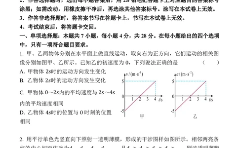 陕西省西安中学2025届高三下学期第一次模拟考试物理_2025年2月_250211陕西省西安中学2025届高三下学期第一次模拟考试试题（全科）