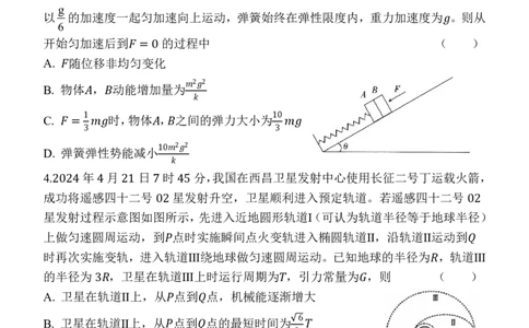 陕西省西安中学2025届高三下学期第一次模拟考试物理_2025年2月_250211陕西省西安中学2025届高三下学期第一次模拟考试试题（全科）