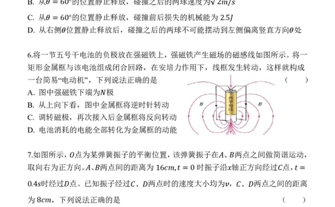 陕西省西安中学2025届高三下学期第一次模拟考试物理_2025年2月_250211陕西省西安中学2025届高三下学期第一次模拟考试试题（全科）