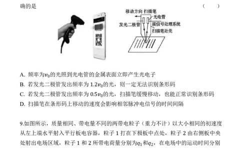 陕西省西安中学2025届高三下学期第一次模拟考试物理_2025年2月_250211陕西省西安中学2025届高三下学期第一次模拟考试试题（全科）