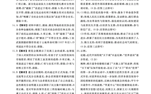 历史2025年辽宁高三10月联考答案_2025年10月_251012辽宁省名校联盟2025年高三10月份联合考试（全科）