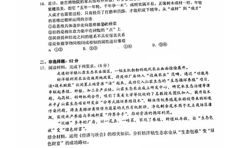 福建省漳州市2025届高三毕业班第四次教学质量检测政治_2025年5月_250513福建省漳州市2025届高三毕业班第四次教学质量检测（漳州四检）（全科）