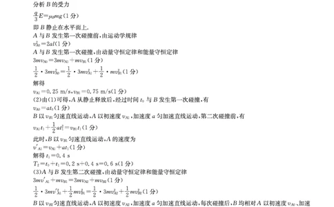 物理DA安徽省县中联盟2025-2026学年高三上学期学情检测_2025年8月_250831安徽省县中联盟2025-2026学年高三上学期学情检测（6009C）（全科）