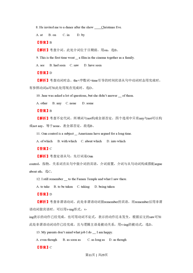 2009年高考英语试卷（陕西）（解析卷）_英语历年高考真题_新&middot;PDF版2008-2025&middot;高考英语真题_英语（按省份分类）2008-2025_2008-2025&middot;（陕西）英语高考真题