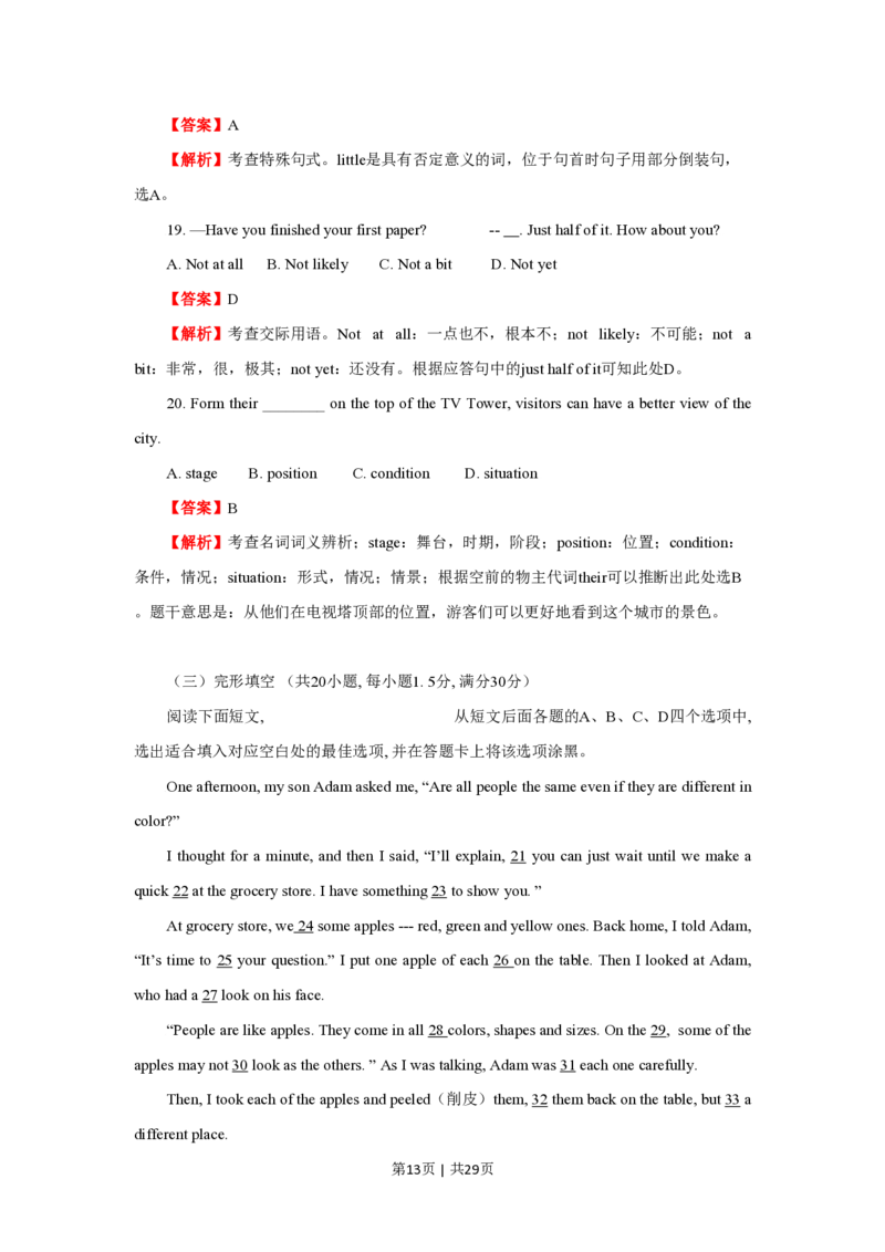 2009年高考英语试卷（陕西）（解析卷）_英语历年高考真题_新&middot;PDF版2008-2025&middot;高考英语真题_英语（按省份分类）2008-2025_2008-2025&middot;（陕西）英语高考真题