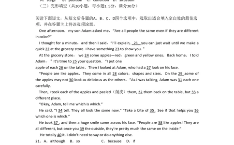 2009年高考英语试卷（陕西）（解析卷）_英语历年高考真题_新&middot;PDF版2008-2025&middot;高考英语真题_英语（按省份分类）2008-2025_2008-2025&middot;（陕西）英语高考真题