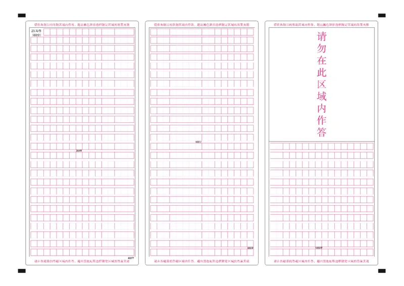新时代高中教育联合体2025年秋季高三开学摸底考-附加测试卷语文答题卡_2025年9月_250911黑龙江省新时代高中教育联合体2025-2026学年高三上学期开学摸底考试（全科）