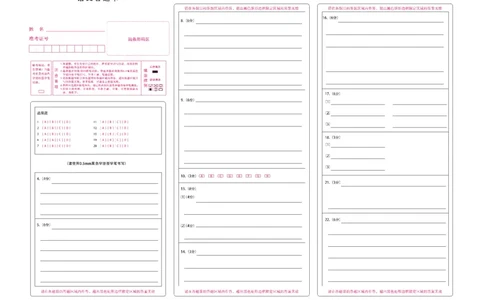 新时代高中教育联合体2025年秋季高三开学摸底考-附加测试卷语文答题卡_2025年9月_250911黑龙江省新时代高中教育联合体2025-2026学年高三上学期开学摸底考试（全科）