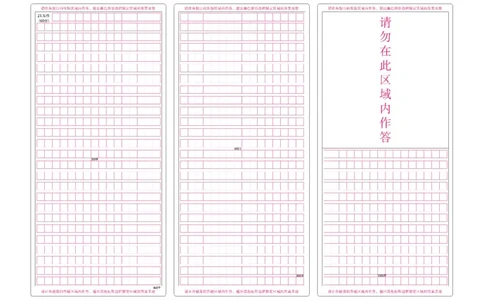 新时代高中教育联合体2025年秋季高三开学摸底考-附加测试卷语文答题卡_2025年9月_250911黑龙江省新时代高中教育联合体2025-2026学年高三上学期开学摸底考试（全科）