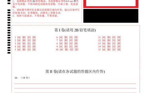 高二历史期中模拟卷03（答题卡）（新高考通用）(1)_1多考区联考_1014高二期中模拟卷（新高考通用）黄金卷：2024-2025学年高二上学期期中模拟考试