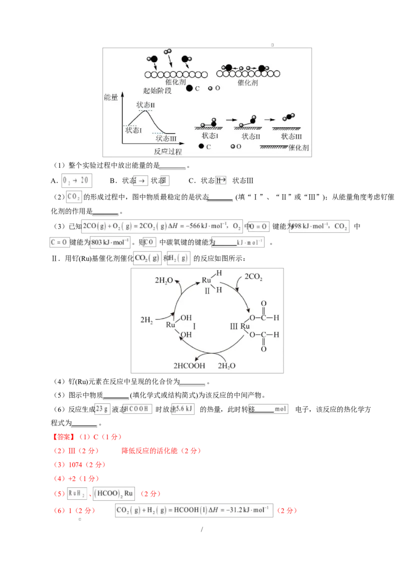 高二化学上学期第一次月考（广东专用）（全解全析）(1)_1多考区联考_2510092025-2026学年高二化学上学期第一次月考