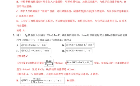 高二化学上学期第一次月考（广东专用）（全解全析）(1)_1多考区联考_2510092025-2026学年高二化学上学期第一次月考