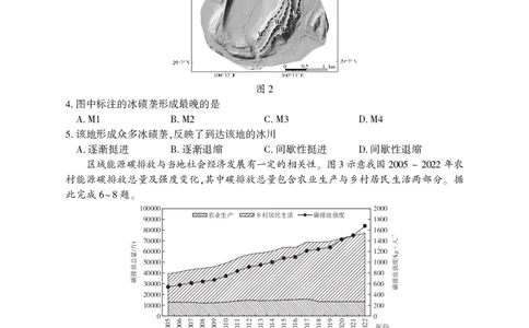 山东省临沂市普通高中学业水平等级考试模拟试题地理_2025年5月_250514山东省临沂市普通高中学业水平等级考试模拟试题（临沂二模）（全科）