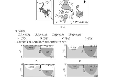 山东省临沂市普通高中学业水平等级考试模拟试题地理_2025年5月_250514山东省临沂市普通高中学业水平等级考试模拟试题（临沂二模）（全科）