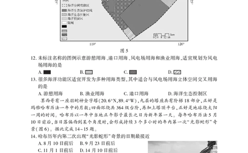 山东省临沂市普通高中学业水平等级考试模拟试题地理_2025年5月_250514山东省临沂市普通高中学业水平等级考试模拟试题（临沂二模）（全科）