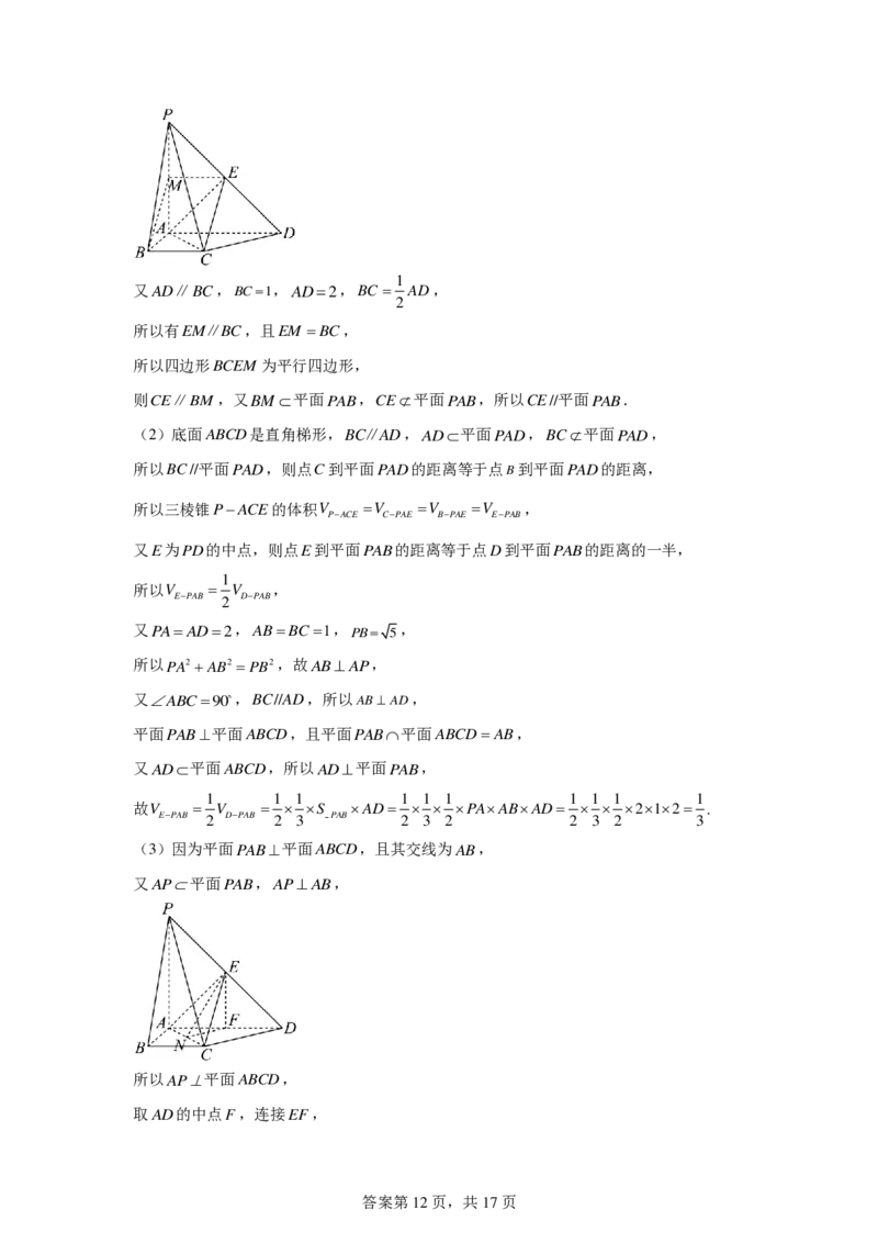 河北省衡水市衡水二中等学校2026届高三三调考试（三模）数学试题_2025年10月_251001河北省衡水市2025-2026学年高三上学期第三次调研考试（26008C）