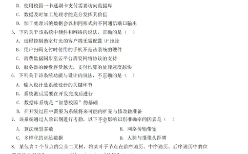 技术试题｜26届强基联盟国庆返校考_2025年10月_251012浙江省强基联盟2025-2026学年高三上学期10月联考（全科）_浙江省强基联盟2025-2026学年高三上学期10月联考技术试题（含答案）