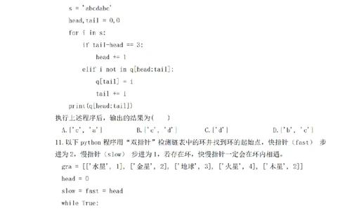 技术试题｜26届强基联盟国庆返校考_2025年10月_251012浙江省强基联盟2025-2026学年高三上学期10月联考（全科）_浙江省强基联盟2025-2026学年高三上学期10月联考技术试题（含答案）