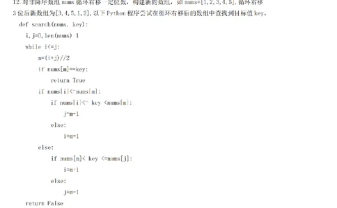 技术试题｜26届强基联盟国庆返校考_2025年10月_251012浙江省强基联盟2025-2026学年高三上学期10月联考（全科）_浙江省强基联盟2025-2026学年高三上学期10月联考技术试题（含答案）