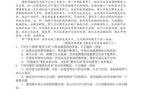 2008年高考语文试卷（四川）（解析卷）_语文历年高考真题_新&middot;PDF版2008-2025&middot;高考语文真题_语文（按年份分类）2008-2025_2008&middot;语文高考真题