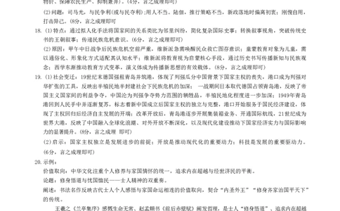 历史答案-河南省天一大联考2025-2026学年（上）高三天一小高考（一）_2025年10月_251026天一大联考2025-2026学年(上)高三年级天一小高考(一)（全科）