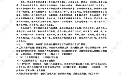 四川省达州市普通高中2025届第二次诊断性测试语文答案_2025年4月_250417四川省达州市普通高中2025届第二次诊断性测试（达州二诊）（全科）