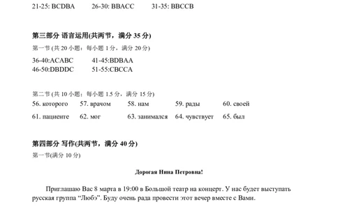湖北省云学名校联盟2025届高三年级2月联考俄语答案_2025年2月_250219湖北省云学名校联盟2025届高三年级2月联考（全科）_湖北省云学名校联盟2025届高三年级2月联考俄语