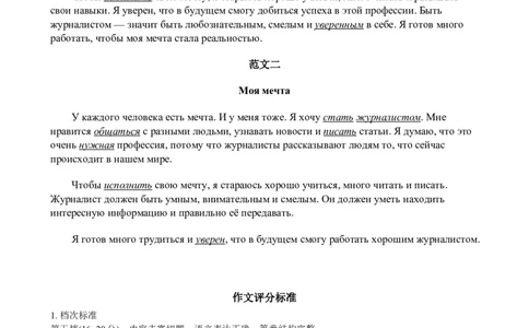 湖北省云学名校联盟2025届高三年级2月联考俄语答案_2025年2月_250219湖北省云学名校联盟2025届高三年级2月联考（全科）_湖北省云学名校联盟2025届高三年级2月联考俄语