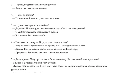 湖北省云学名校联盟2025届高三年级2月联考俄语答案_2025年2月_250219湖北省云学名校联盟2025届高三年级2月联考（全科）_湖北省云学名校联盟2025届高三年级2月联考俄语
