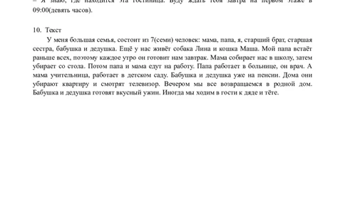 湖北省云学名校联盟2025届高三年级2月联考俄语答案_2025年2月_250219湖北省云学名校联盟2025届高三年级2月联考（全科）_湖北省云学名校联盟2025届高三年级2月联考俄语