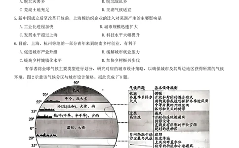 安徽省天一大联考2025届高三3月调研考试地理_2025年3月_250308安徽省天一大联考2025届高三3月调研考试（全科）_安徽省天一大联考2025届高三3月调研考试地理