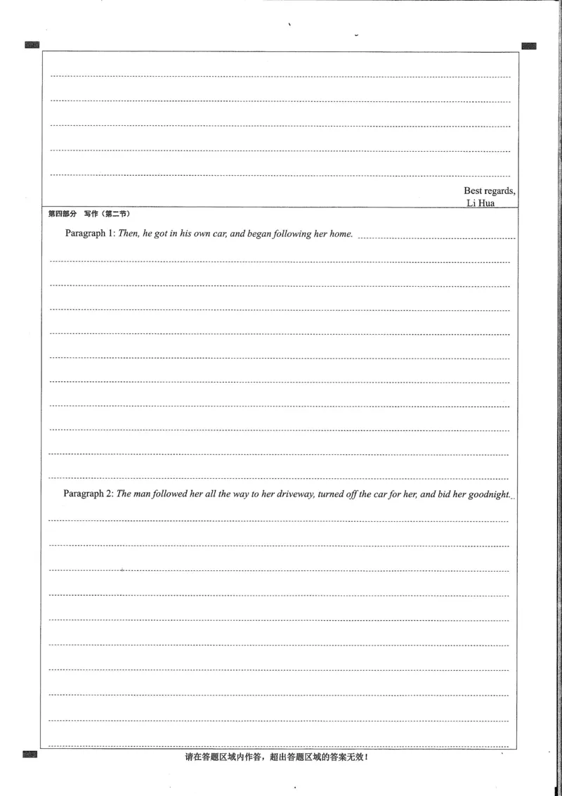 湖北省鄂东南2025年春季高三年级五月模拟考英语答题卡_2025年5月_250513湖北省鄂东南2025年春季高三年级五月模拟考（全科）