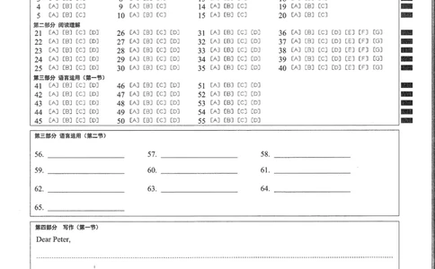 湖北省鄂东南2025年春季高三年级五月模拟考英语答题卡_2025年5月_250513湖北省鄂东南2025年春季高三年级五月模拟考（全科）