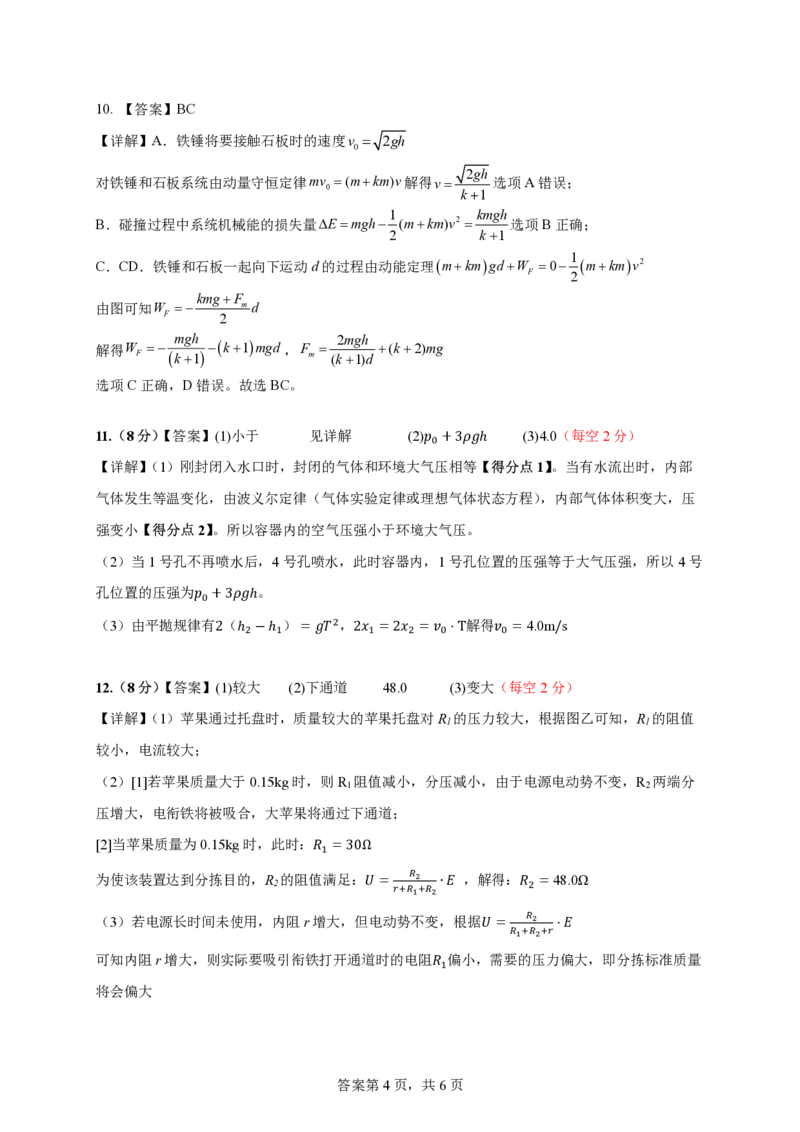 珠海市第二中学2025届高三年级考前冲刺卷（物理学科）最终考试用_2025年5月_250507广东省珠海市第二中学2025届高三下学期4月考前冲刺