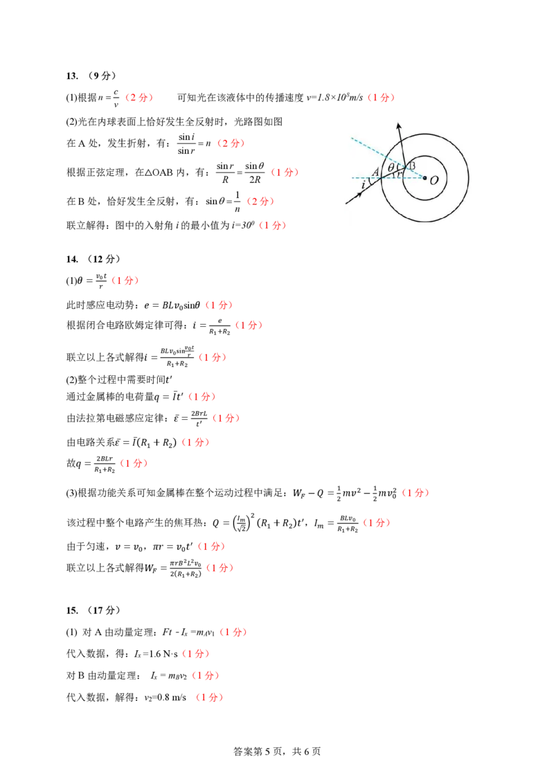珠海市第二中学2025届高三年级考前冲刺卷（物理学科）最终考试用_2025年5月_250507广东省珠海市第二中学2025届高三下学期4月考前冲刺