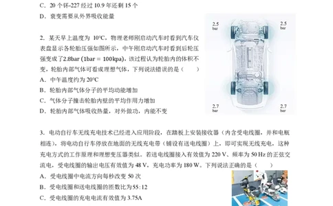 珠海市第二中学2025届高三年级考前冲刺卷（物理学科）最终考试用_2025年5月_250507广东省珠海市第二中学2025届高三下学期4月考前冲刺