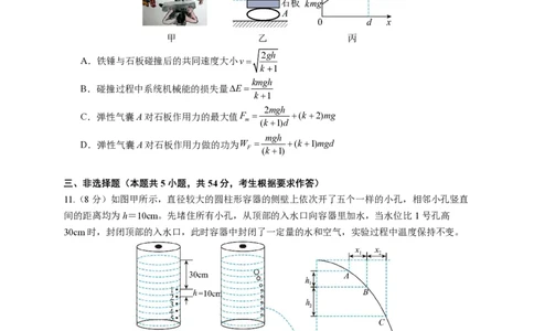 珠海市第二中学2025届高三年级考前冲刺卷（物理学科）最终考试用_2025年5月_250507广东省珠海市第二中学2025届高三下学期4月考前冲刺