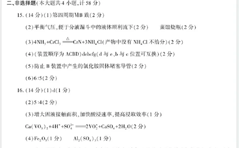 陕西省咸阳市2025届高三第二次模拟-化学答案_2025年3月_250330陕西省咸阳市2025届高三第二次模拟（全科）_陕西省咸阳市2025届高三下学期高考模拟检测(二)化学