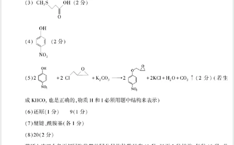 陕西省咸阳市2025届高三第二次模拟-化学答案_2025年3月_250330陕西省咸阳市2025届高三第二次模拟（全科）_陕西省咸阳市2025届高三下学期高考模拟检测(二)化学