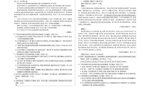 海南省天一大联考2024-2025学年高三学业水平诊断（四）语文_2025年4月_250412海南省天一大联考2024-2025学年高三学业水平诊断（四）（全科）