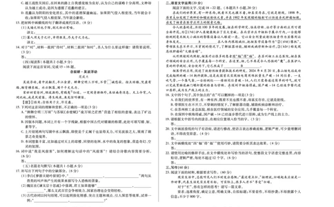 海南省天一大联考2024-2025学年高三学业水平诊断（四）语文_2025年4月_250412海南省天一大联考2024-2025学年高三学业水平诊断（四）（全科）